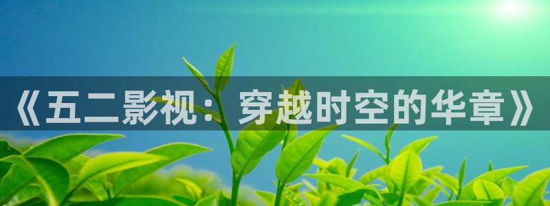 新视觉影院6680